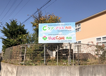 ＨＵＧＣＯＭＥ角田